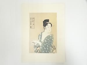 喜多川歌麿　婦人相学十躰　浮気の相　手摺浮世絵木版画